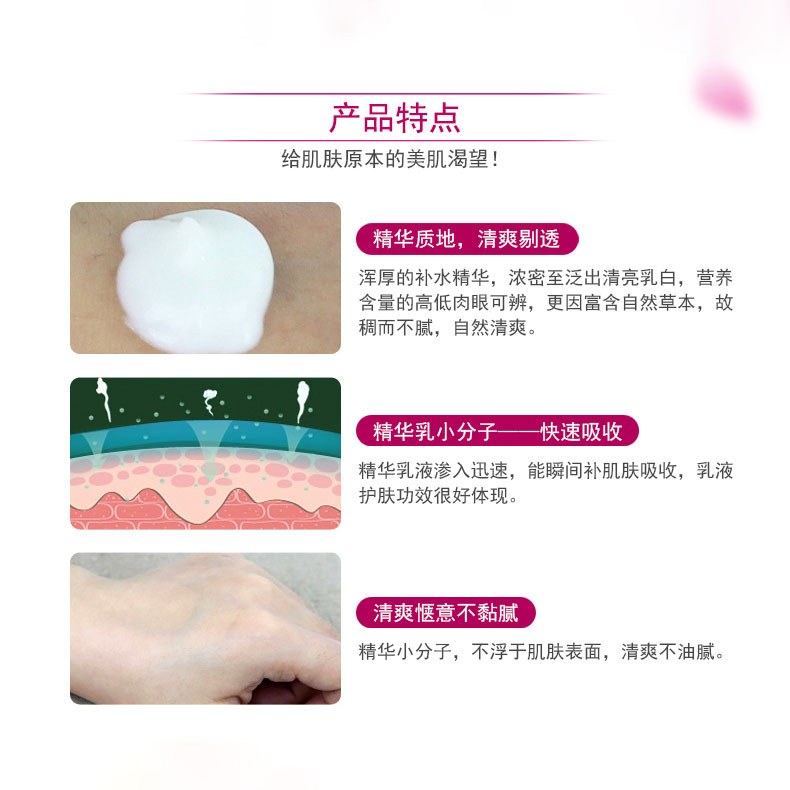 桃花靚膚精華乳-(2)